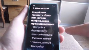 Как на самсунге а50 или а51 сделать сброс до заводских настроек без удаления данных