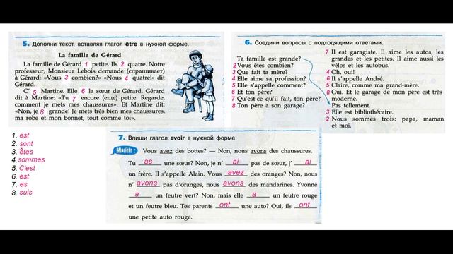 ответы французский язык 5 класс синяя птица. учебник синяя птица 5. селиванова шашурина французский язык 6 класс. французский язык 5 класс синяя птица страница 88 номер 9. гдз по французскому языку 5 класс синяя птица учебник 2 часть.