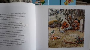 Эльза Бесков. В гостях у гномов. Оке, Нютта и Пиллериль.Мой сад.