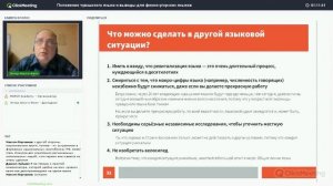 Эктор Алос-и-Фонт - Положение чувашского языка и выводы для финно-угорских языков