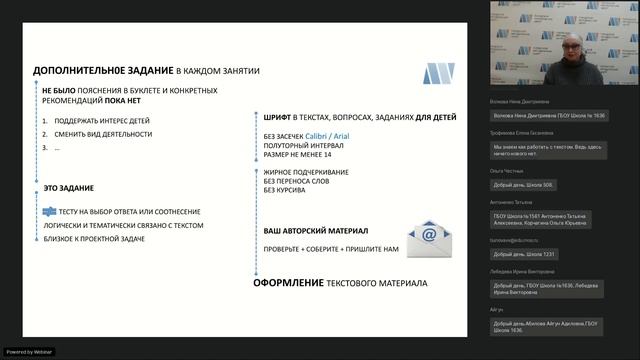 «Осмысленное чтение»