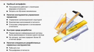 Консолидация отчетности филиалов