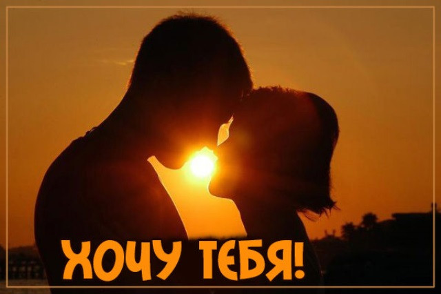 Фиала Баскакова. Владислав Витковский. Хочу тебя. смотреть онлайн