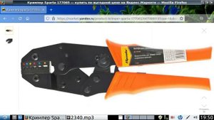 Кримпер Sparta