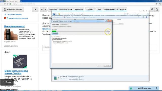 Видеоурок по установке Control Energy 2 смотреть онлайн