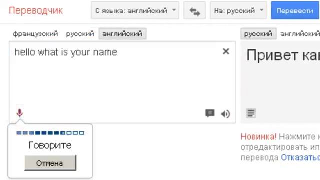 Аудио-переводчик - Google Translate и голосовой поиск Google смотреть онлайн