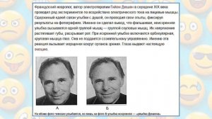 Когда родился первый смайлик? День рождения смайлика