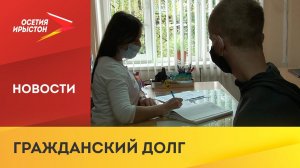 В Северной Осетии стартовал осенний призыв