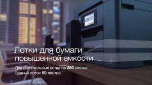 МФУ Epson L15160 и Epson L15150 — инновационная экономичная бизнес-печать