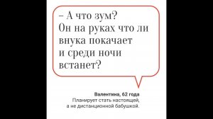 Цитаты вакцинированных. Валентина, 62 года