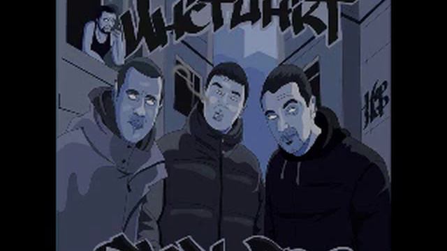 Slan Pro - Инстинкт (2011) - 02. Остановите время смотреть онлайн