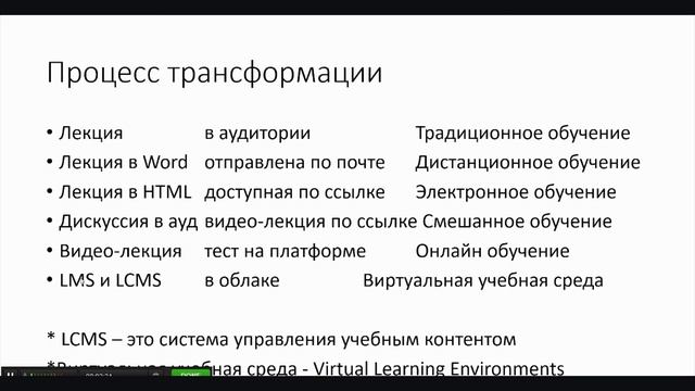 LMS - это система управления обучением или СДО. SCORM стандарт LMS