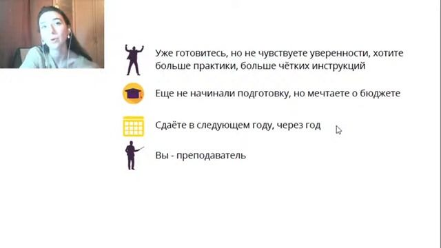 Как сдать ЕГЭ по китайскому на 90+ смотреть онлайн
