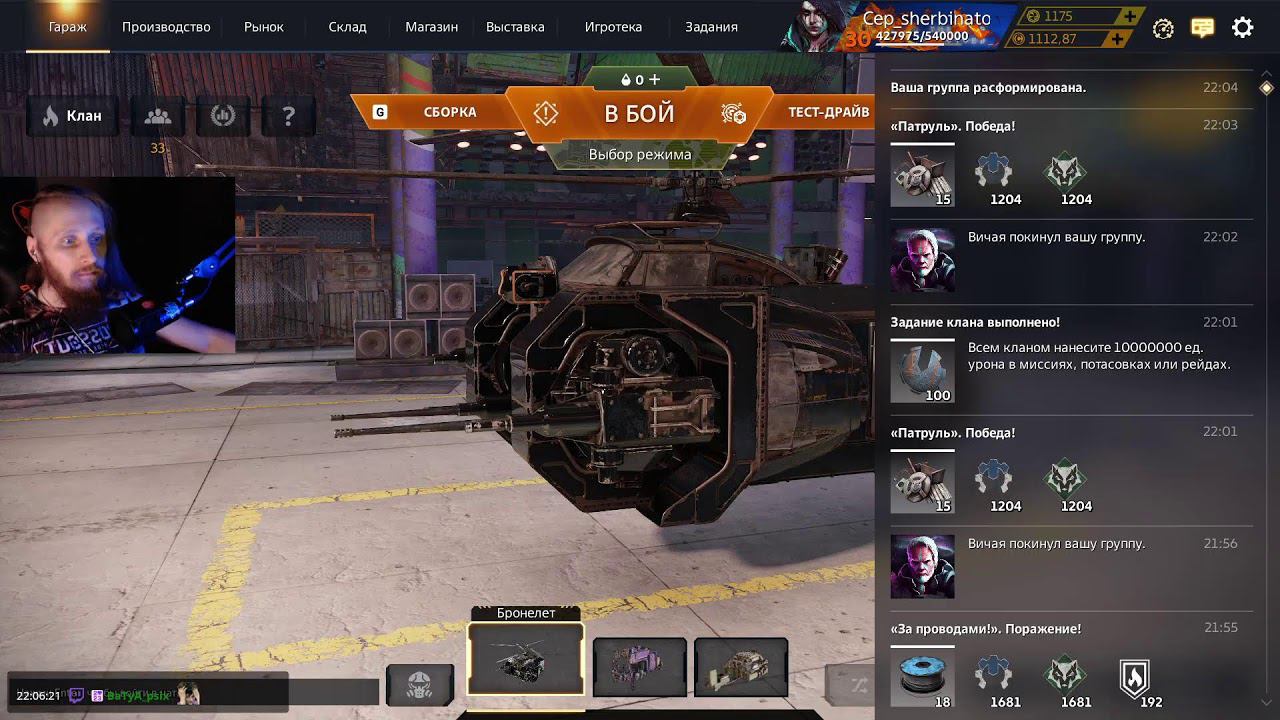 [CROSSOUT] | [RUS/ENG] | ДЕЙЛИКИ | РЕЙДЫ | РАНДОМ | 280 FPS | [RUS/ENG] | [CROSSOUT]