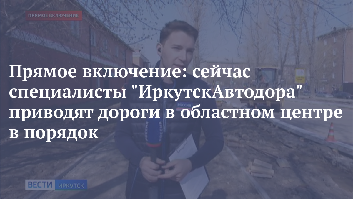 Прямое включение сейчас. Прямое включение сейчас