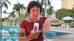 Система су джок в ДЭНС терапии