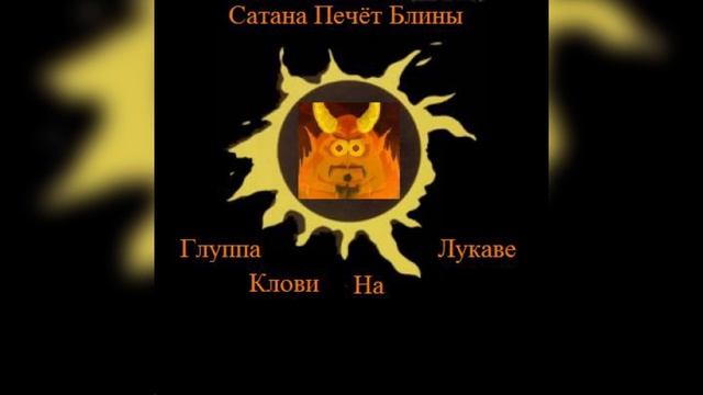 СПБ - Глуппа Клови На Лукаве смотреть онлайн