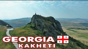 Путешествие по Грузии на машине ~ край область Кахетия ~ древний монастырь в городе Дедоплицкаро