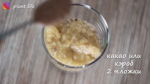 БЫСТРАЯ ОВСЯНКА, ЛЕНИВАЯ ОВСЯНКА | список ингредиентов под видео ?