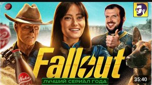 Fallout - лучший сериал года (в духе Тарантино и от Нолана) .