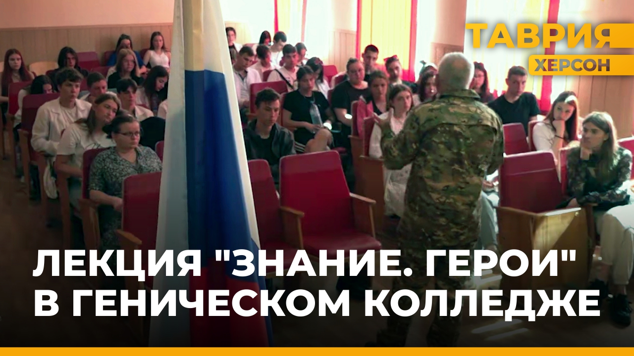 Генический медицинский колледж. Генический медицинский колледж