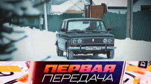 Сколько стоят «лакшери» номера, лишение прав из-за пустяка и чудеса на дорогах | «Первая передача»