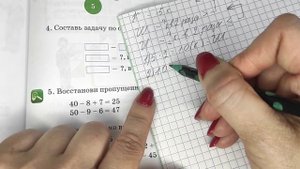 2 класс. Математика. "Решение задач с геометрическим содержанием"(урок #128)