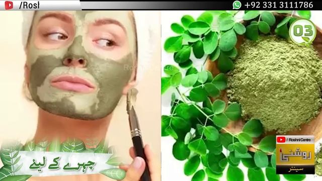 Moringa | Moringa Benefits | Moringa Ke Fayde | Dr. Fahad Artani Roshniwala смотреть онлайн