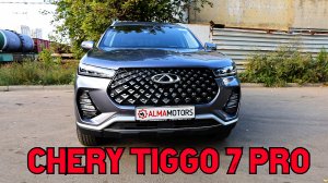 Дорого! Богато? Обзор CHERY TIGGO 7 PRO