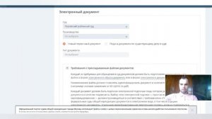Как правильно и электронно предъявить любые документы в суды города Москвы