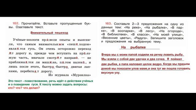 ГДЗ рабочая тетрадь Страница. 71 по русскому языку 4 класс Часть 2 Канакина смотреть онлайн