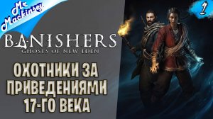 Новый эдем ➤ Banishers: Ghosts of New Eden | #1