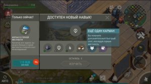 Last Day on Earth: Survival Дополнительный карман
