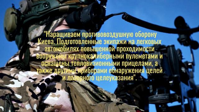 Сухопутные войска показали охотников на " Шахедов" и ракеты ... смотреть онлайн