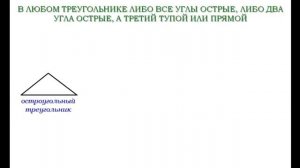 32 Остроугольный , тупоугольный  и прямоугольный треугольники  ¦ Геометрия 7 9 класс #32 ¦ Инфоурок