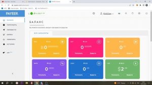 Как перевести с Binance на Payeer и наоборот?