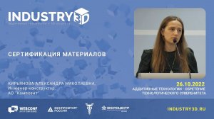 Сертификация материалов