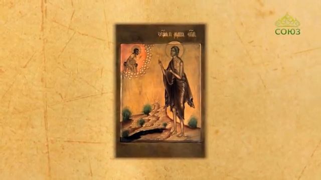 Церковный календарь 14 апреля 2019. Неделя 5-я Великого поста. Преподобная Мария Египетская (522) смотреть онлайн