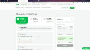 Как отправить посылку через CDEK и почту?