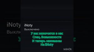 Как из Android сделать iPhone