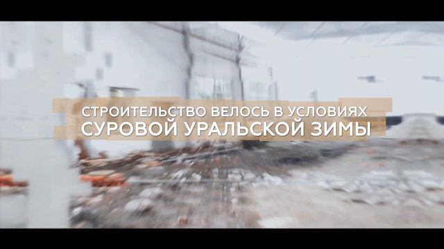 Опережая время. Фабрика  ЮжУралКартон