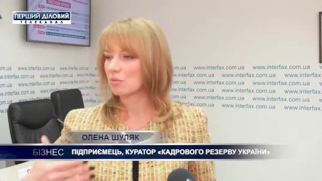 Украине не хватает квалифицированных госслужащих смотреть онлайн