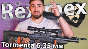 Reximex Tormenta 6.35 мм (PCP, 3 Дж, пластик) видео обзор