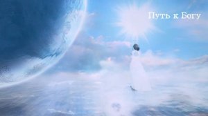 ?КАК СПАСТИ СВОЮ ДУШУ? Притча о спасении души?
