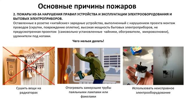 Противопожарный инструктаж. Вводная лекция. смотреть онлайн