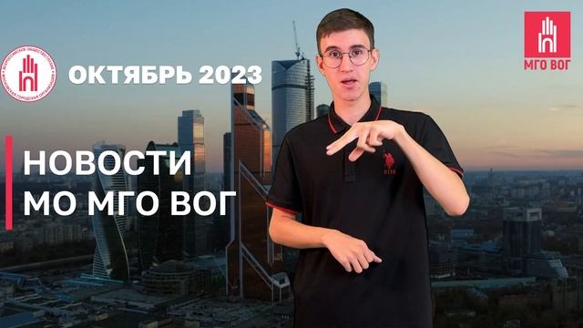 ИТОГИ МЕСЯЦА: ОКТЯБРЬ  2023