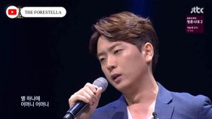 Ko Woo Rim - ‘별 헤는 밤’ | Forestella Phantom Singer 2