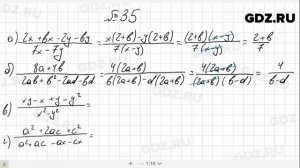 № 35- Алгебра 8 класс Макарычев