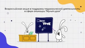 Ротоскопирование