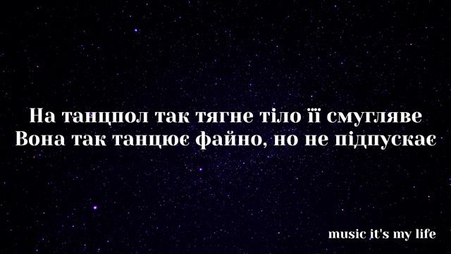 ❗ПРЕМ'ЄРА 2024 | KONTRABANDA  - Хто вона така? (Lyrics)